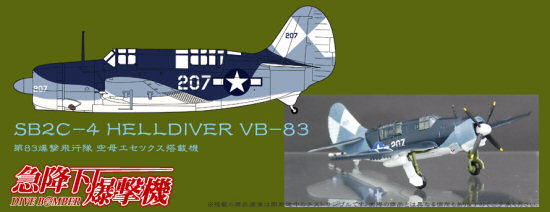 Helldiver