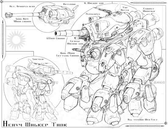 Amakudari Industries Heavy Walker