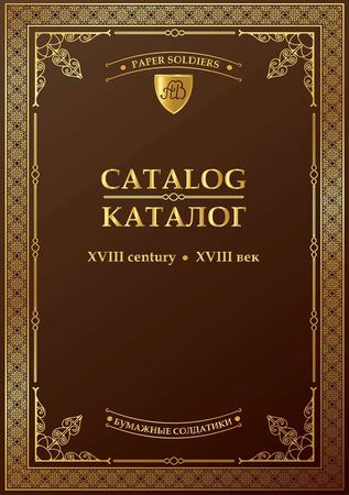 Catalog