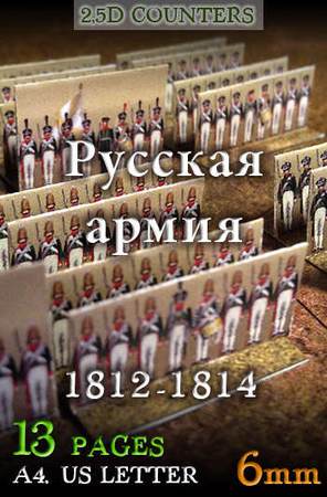 Russian Army