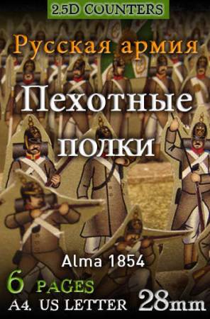 JPBC – Infantry Regiments – Russian Army 1854