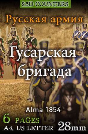 28mm Russian Hussar Brigade